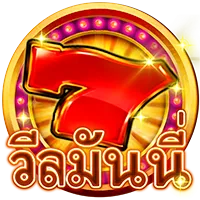 วีลมันนี่ by tga1688